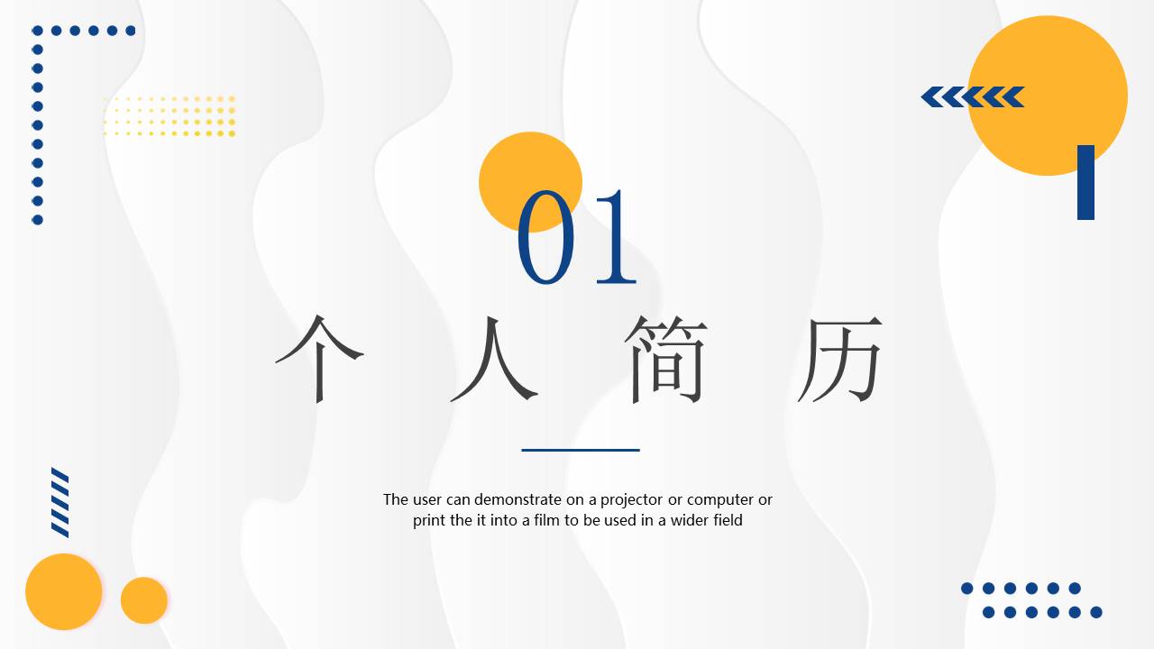 岗位竞聘 (6).pptx